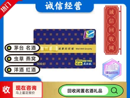 康巴什区回收麦德龙购物卡