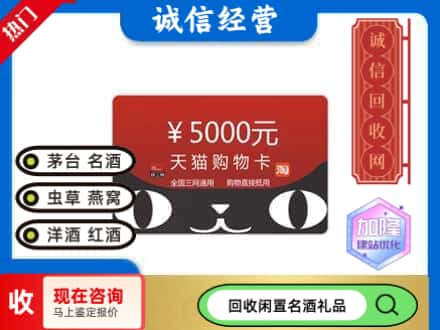 康巴什区回收天猫购物卡