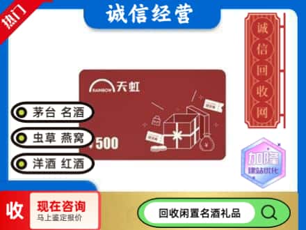 康巴什区回收天虹卡