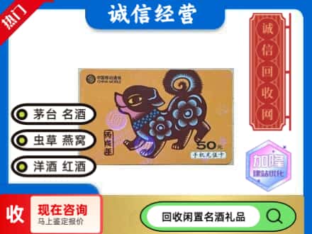 康巴什区回收移动充值卡
