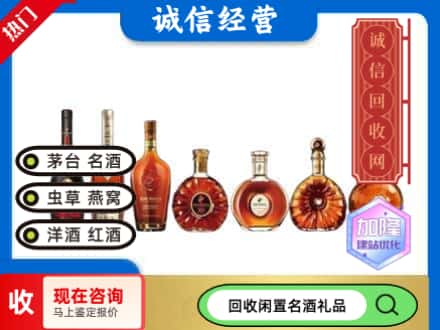 康巴什区回收三大洋酒